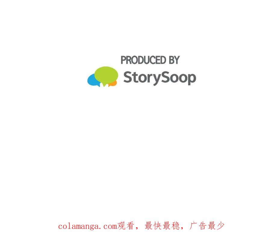 《臣服于我 1》第11话 正面较量 第83页