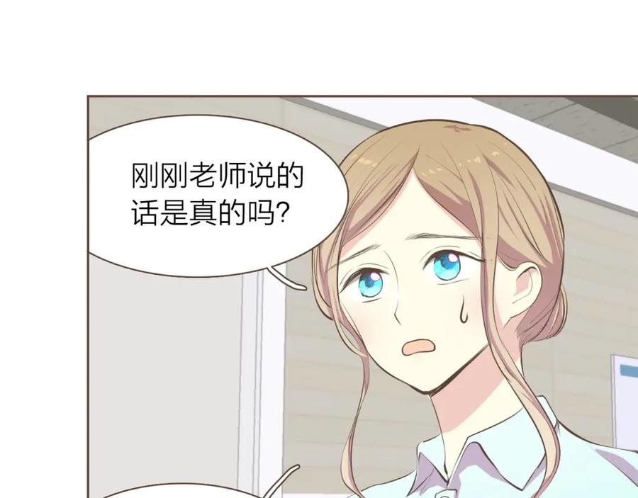 《臣服于我 1》第11话 正面较量 第58页