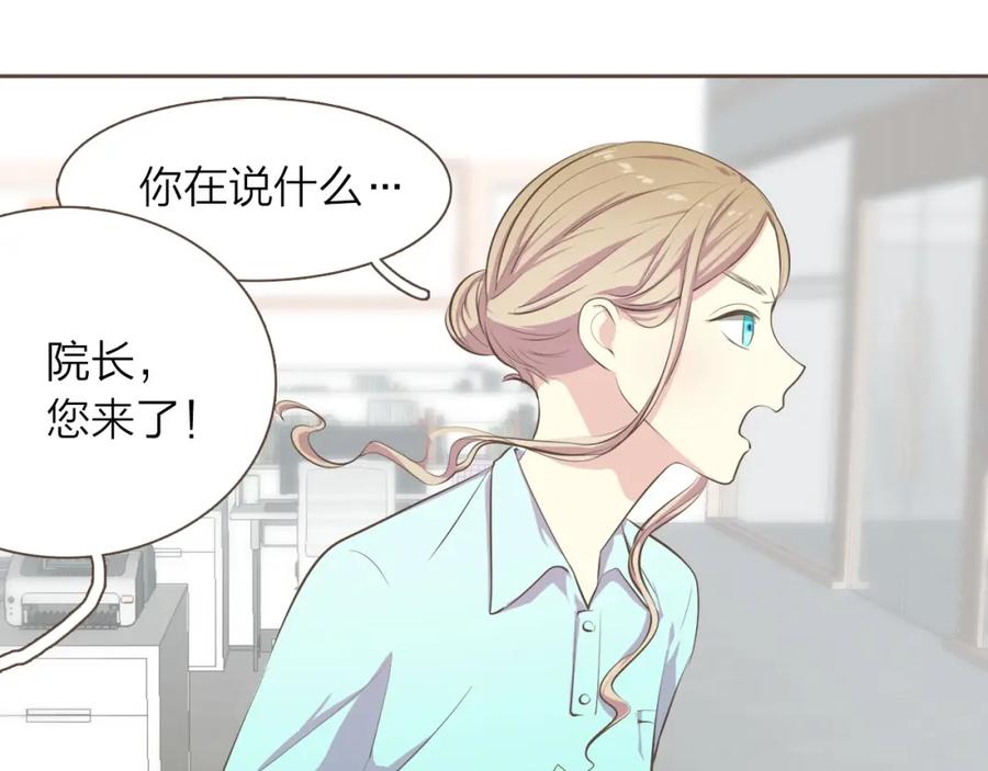 《臣服于我 1》第11话 正面较量 第46页