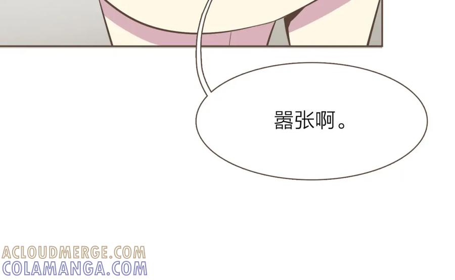 《臣服于我 1》第11话 正面较量 第77页
