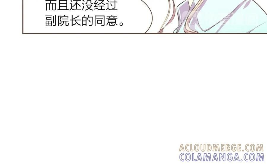 《臣服于我 1》第11话 正面较量 第69页
