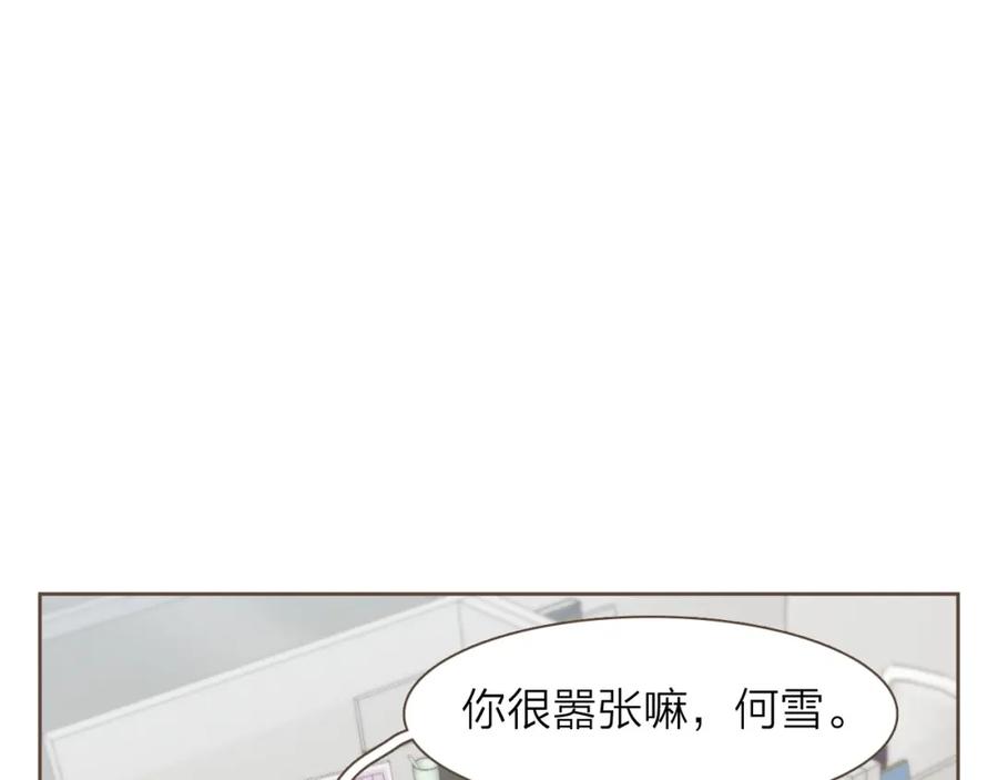 《臣服于我 1》第11话 正面较量 第18页