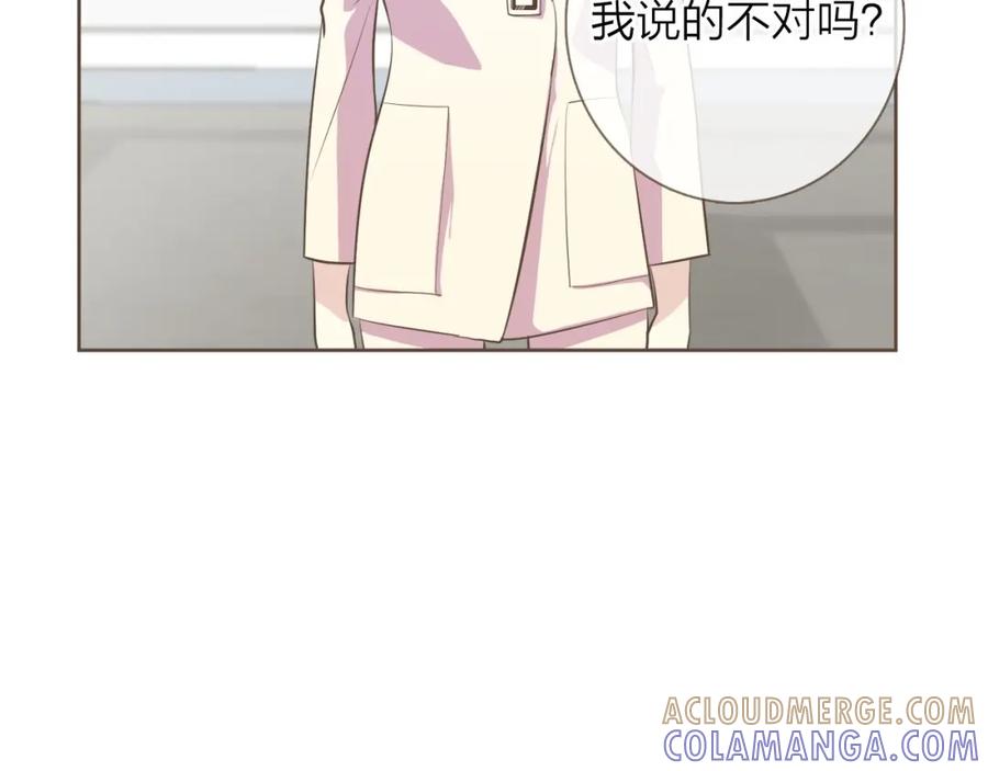 《臣服于我 1》第11话 正面较量 第73页