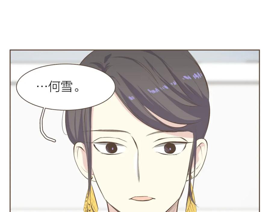 《臣服于我 1》第11话 正面较量 第74页