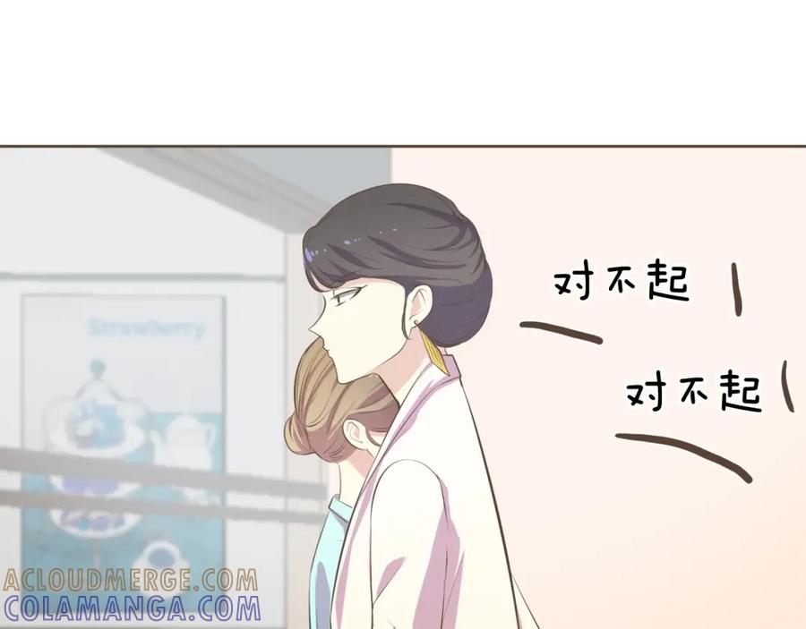 《臣服于我 1》第11话 正面较量 第50页