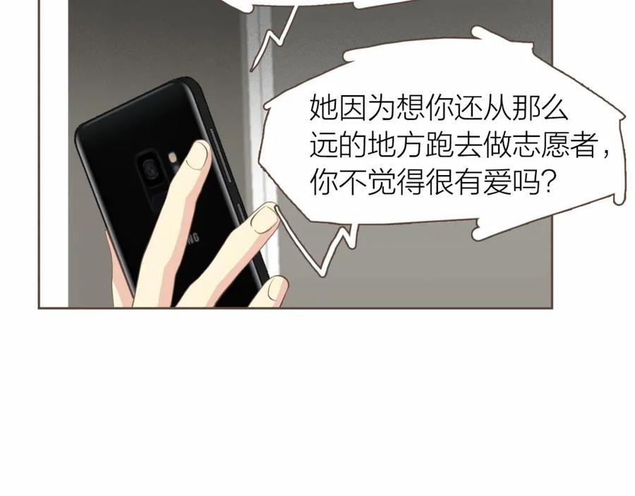 《臣服于我 1》第12话 院长的干涉 第8页