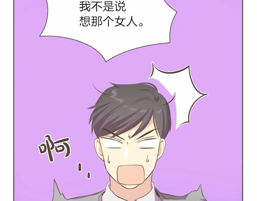 《臣服于我 1》第12话 院长的干涉 第54页