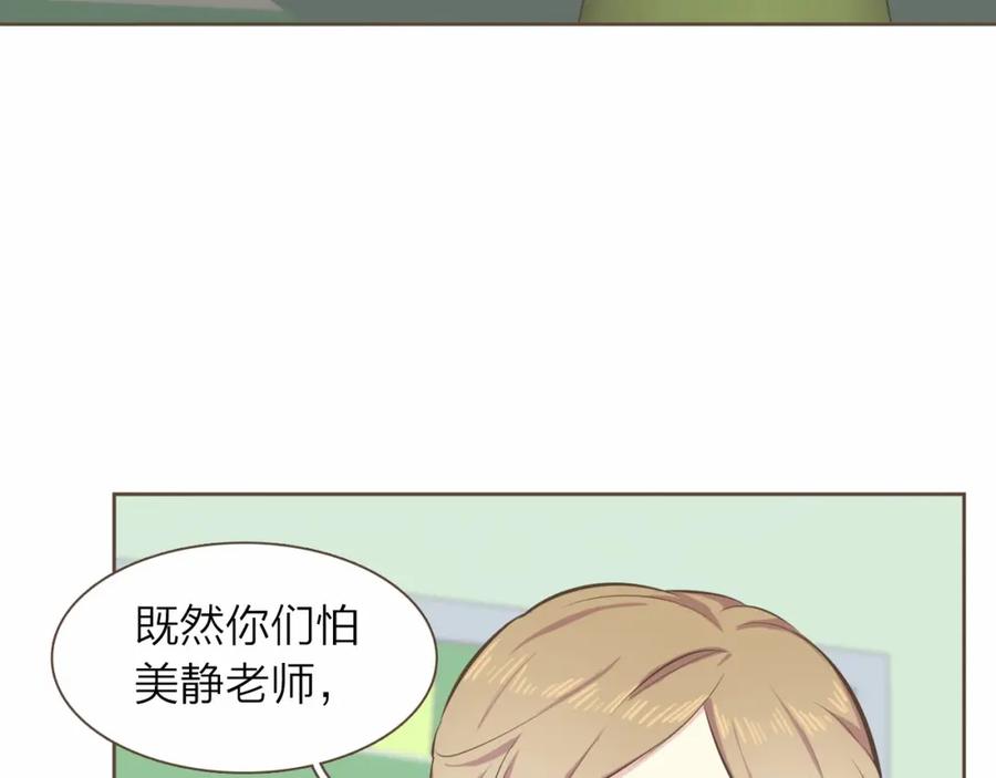 《臣服于我 1》第12话 院长的干涉 第94页