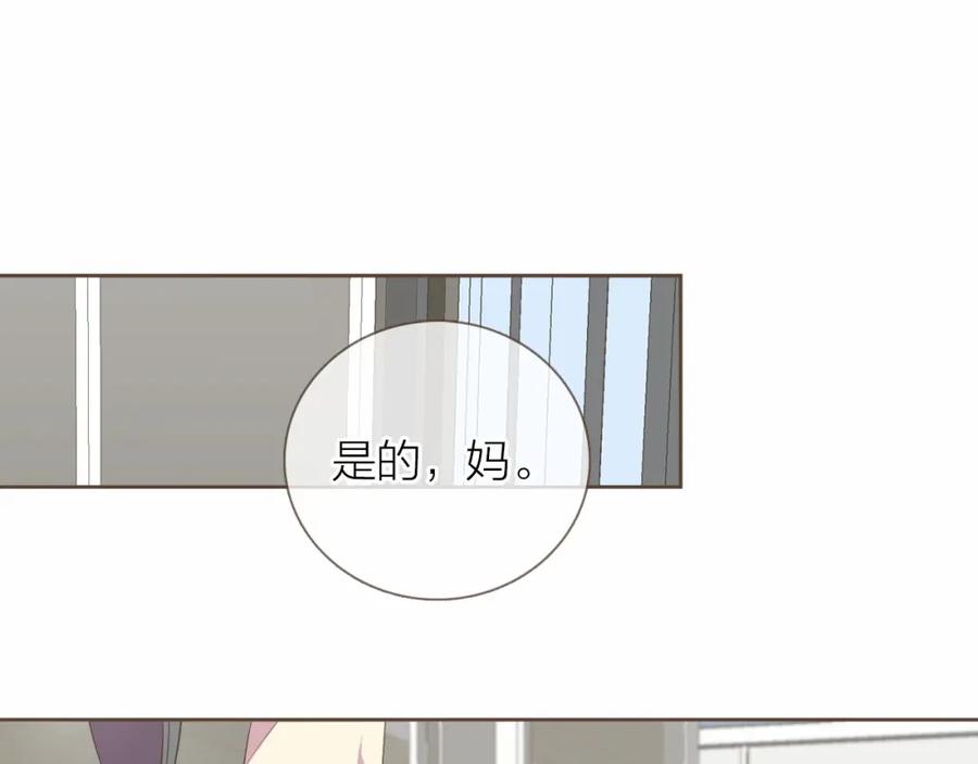 《臣服于我 1》第12话 院长的干涉 第3页