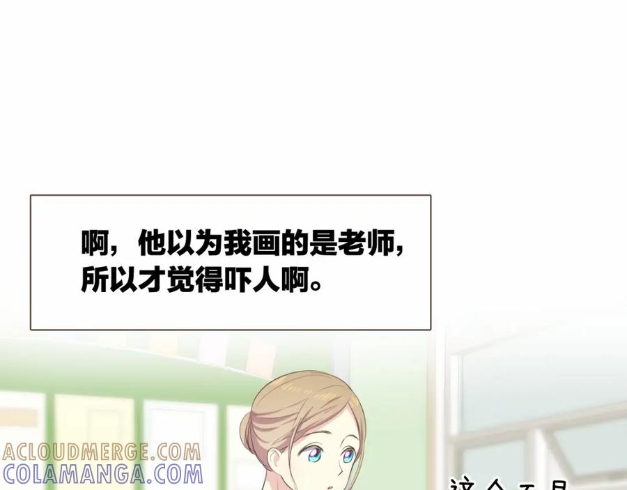 《臣服于我 1》第12话 院长的干涉 第85页