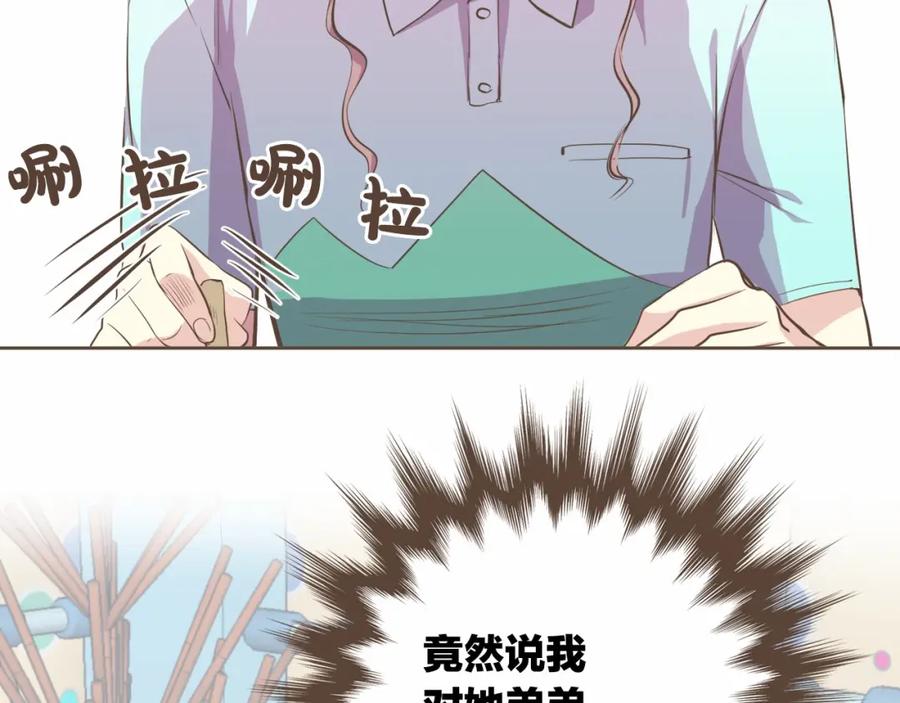 《臣服于我 1》第12话 院长的干涉 第68页