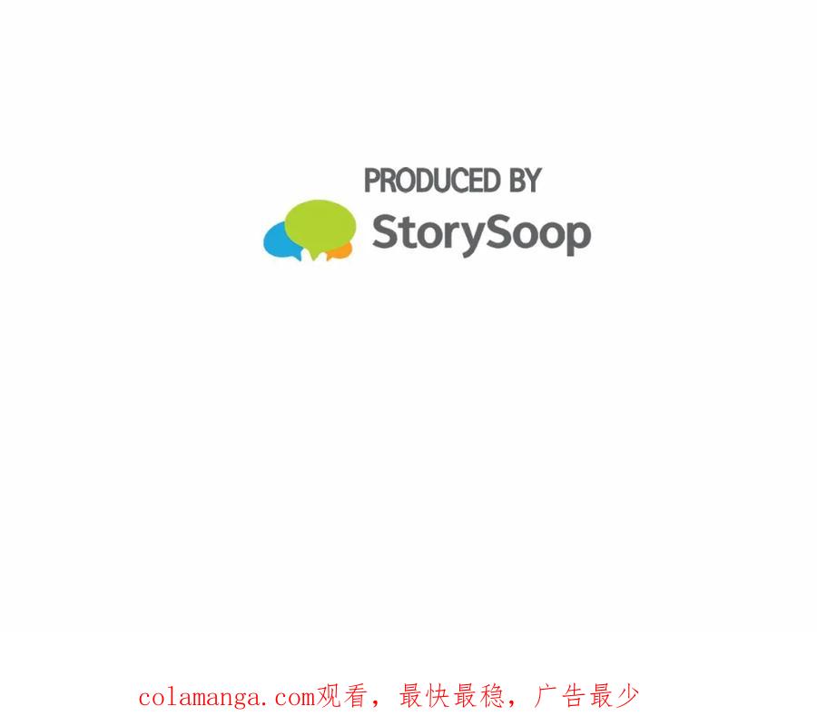 《臣服于我 1》第12话 院长的干涉 第120页