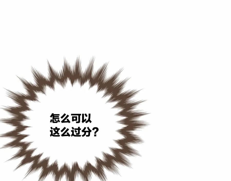 《臣服于我 1》第12话 院长的干涉 第66页