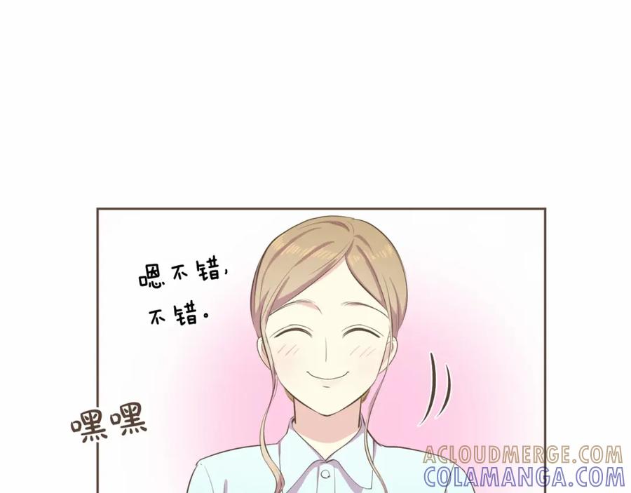 《臣服于我 1》第12话 院长的干涉 第101页