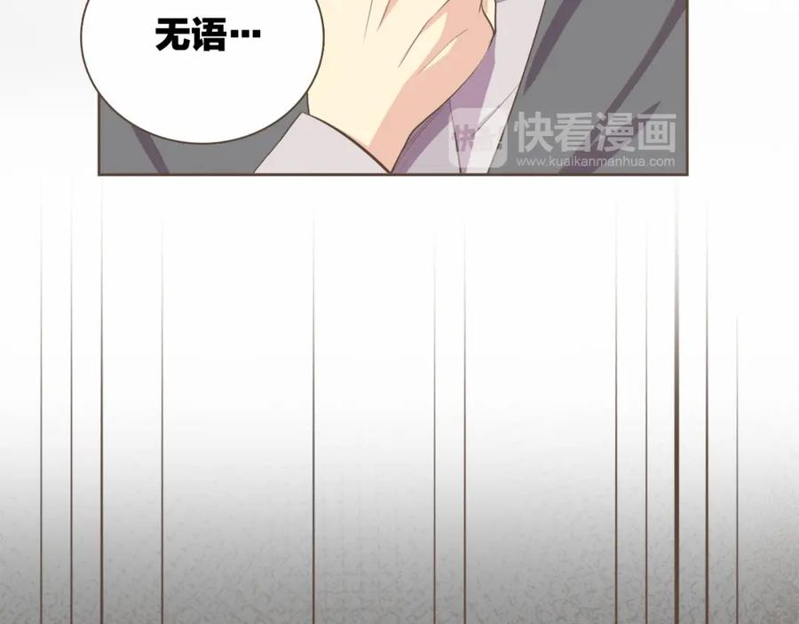 《臣服于我 1》第12话 院长的干涉 第40页