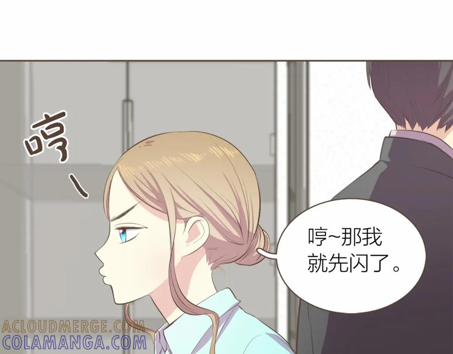 《臣服于我 1》第12话 院长的干涉 第113页