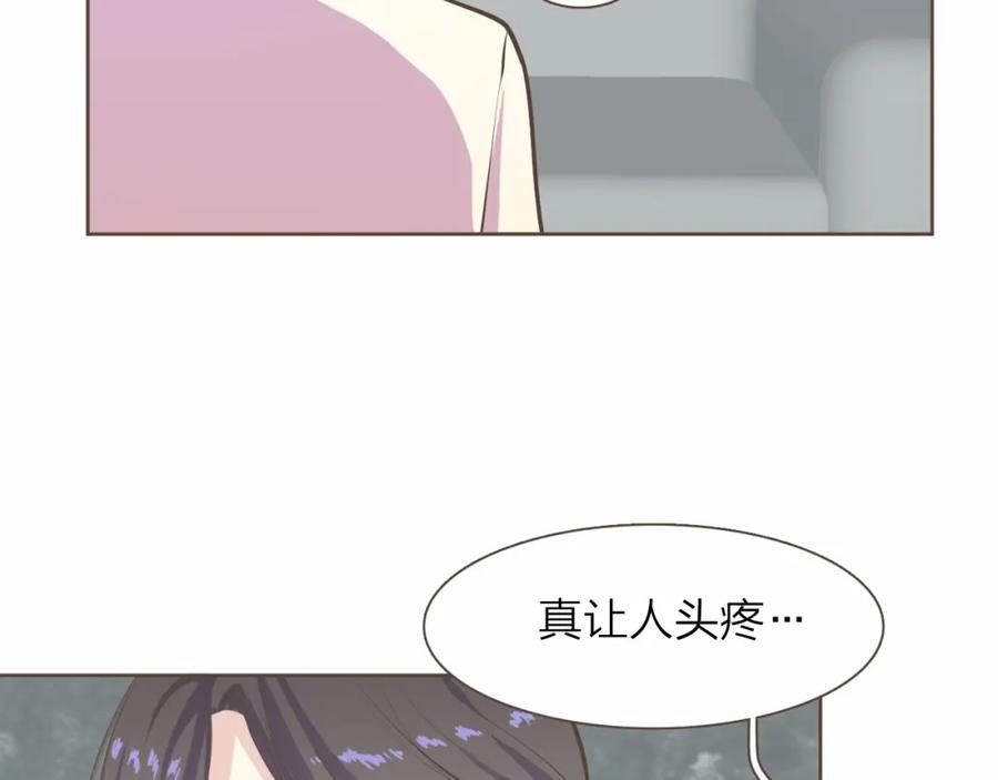 《臣服于我 1》第12话 院长的干涉 第18页