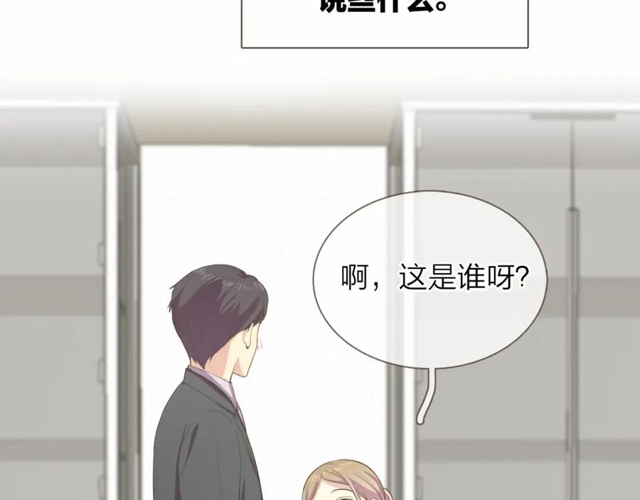 《臣服于我 1》第12话 院长的干涉 第110页