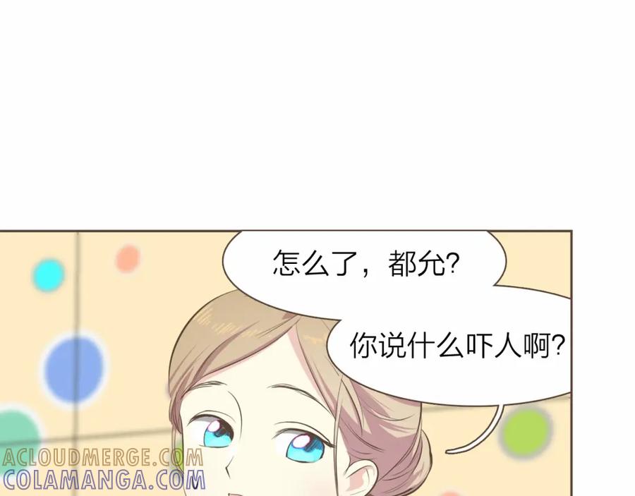 《臣服于我 1》第12话 院长的干涉 第81页