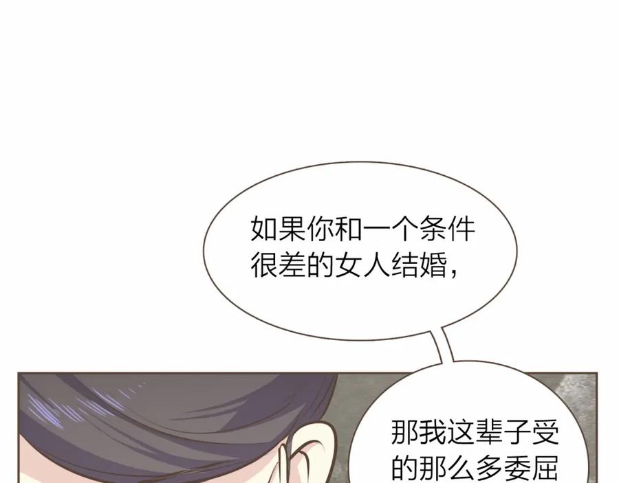《臣服于我 1》第12话 院长的干涉 第26页