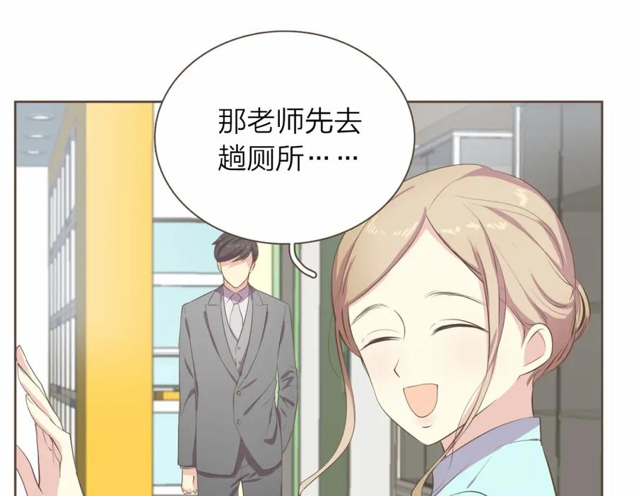 《臣服于我 1》第12话 院长的干涉 第103页