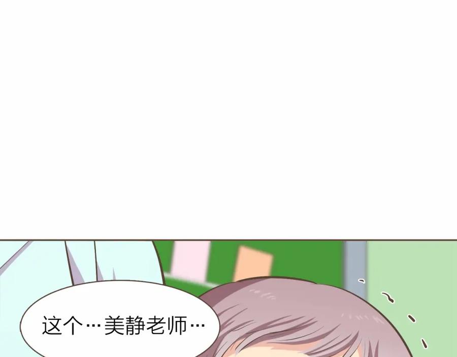 《臣服于我 1》第12话 院长的干涉 第83页