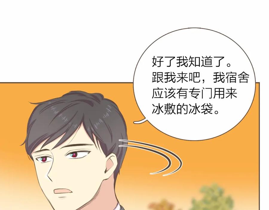 《臣服于我 1》第13话 又心动了？ 第98页