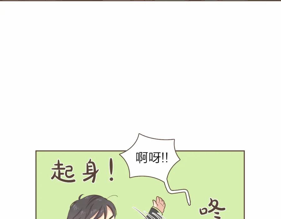 《臣服于我 1》第13话 又心动了？ 第28页