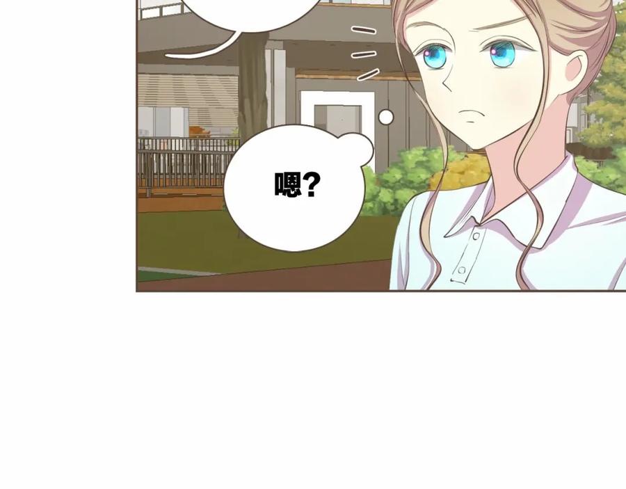 《臣服于我 1》第13话 又心动了？ 第87页