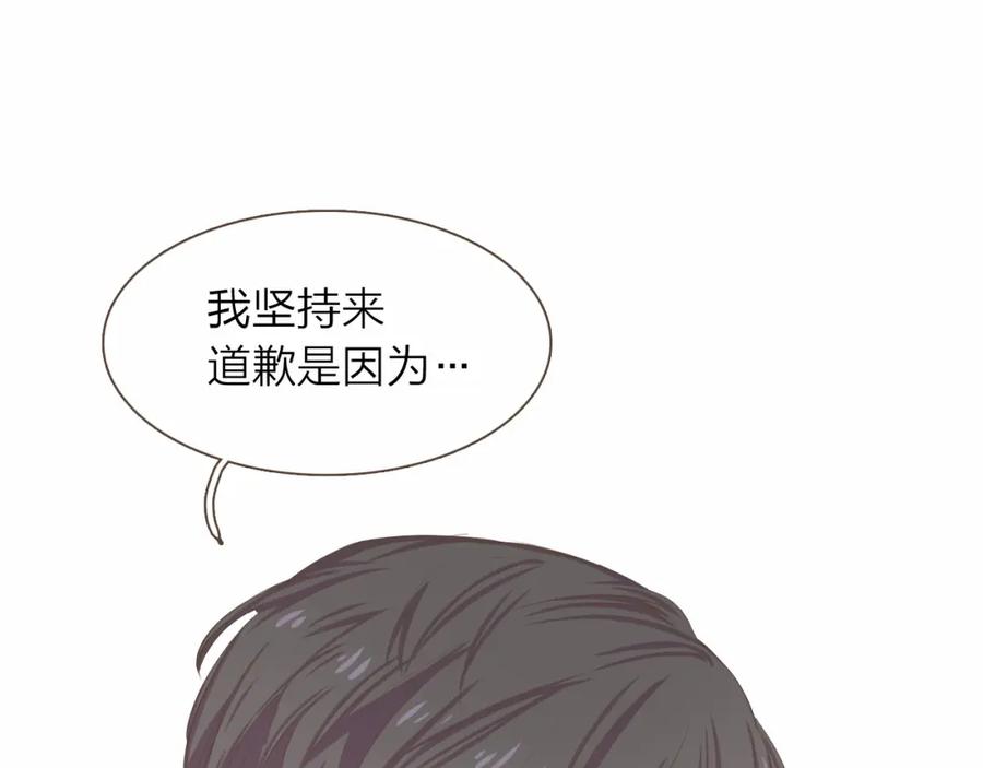《臣服于我 1》第13话 又心动了？ 第93页