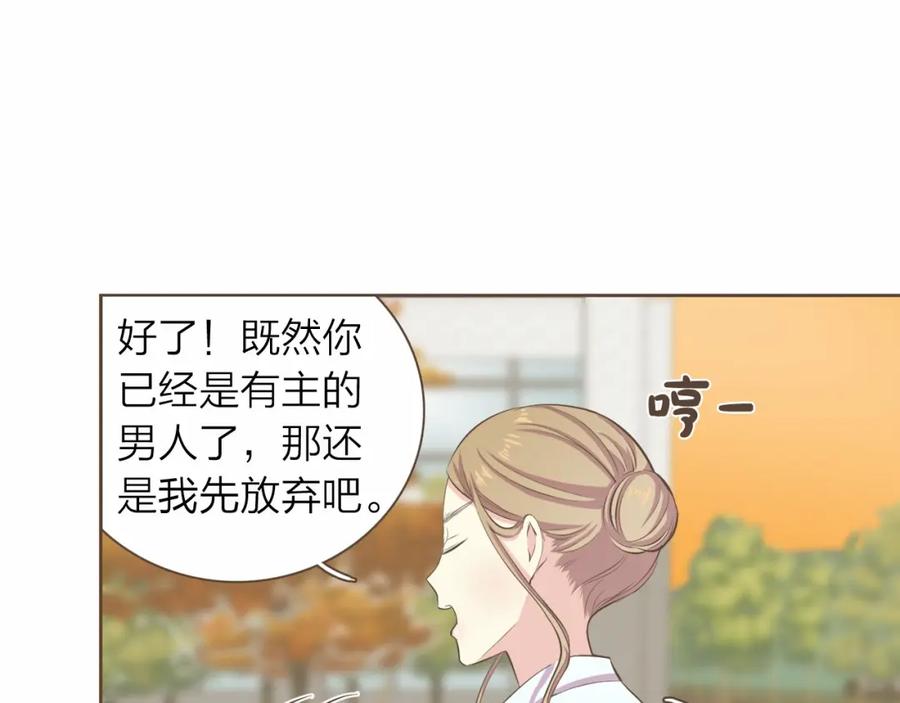 《臣服于我 1》第13话 又心动了？ 第59页