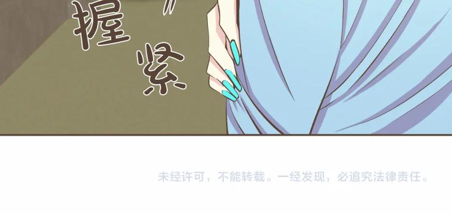《臣服于我 1》第13话 又心动了？ 第109页