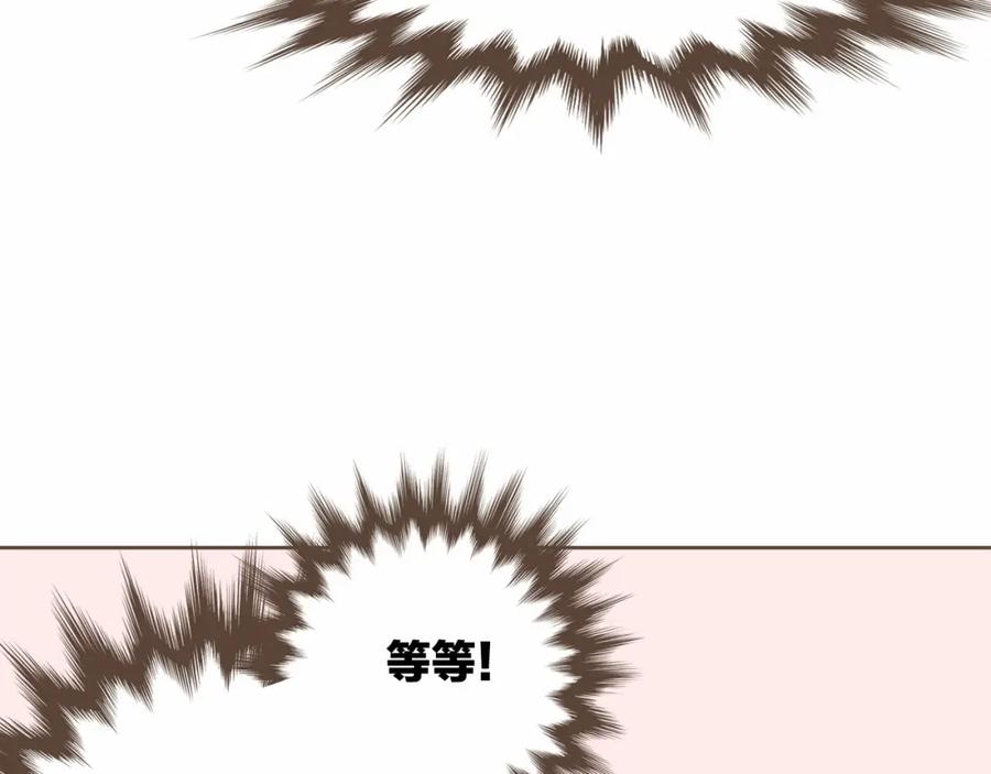 《臣服于我 1》第13话 又心动了？ 第102页