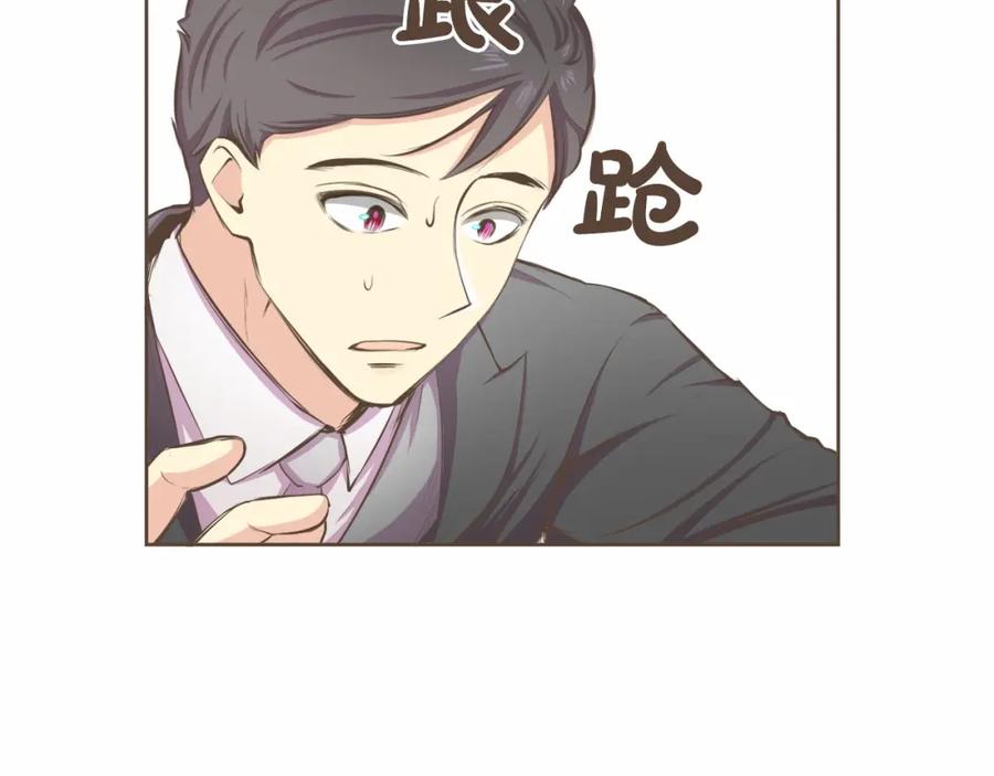《臣服于我 1》第13话 又心动了？ 第6页