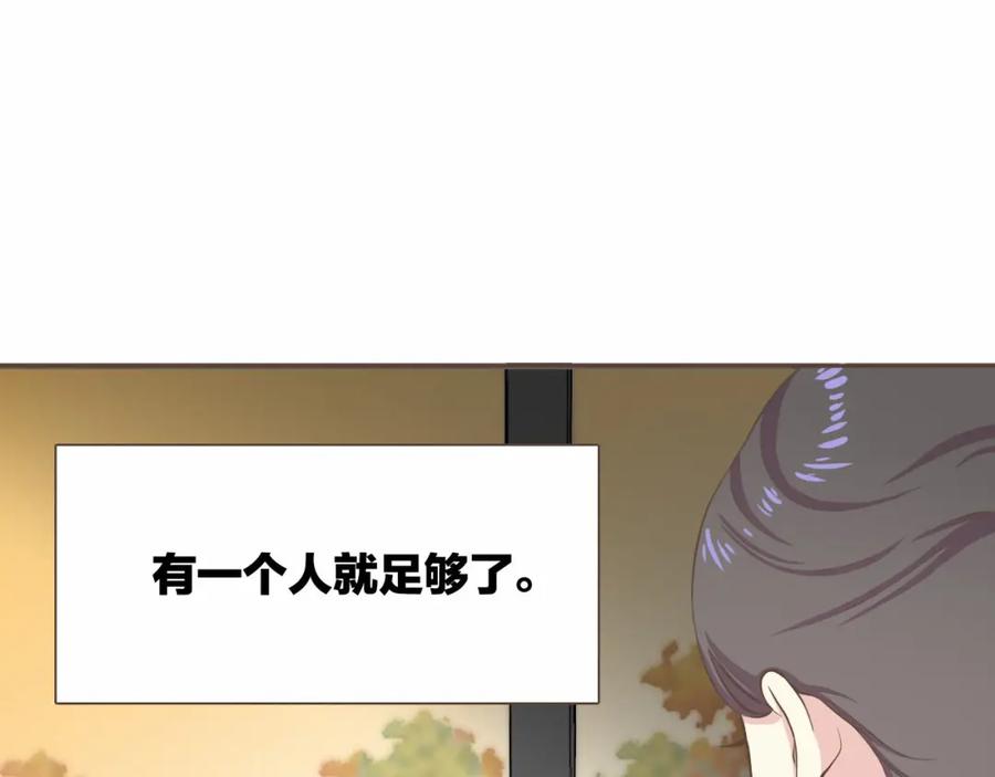 《臣服于我 1》第13话 又心动了？ 第107页