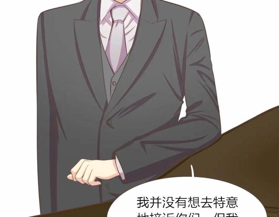 《臣服于我 1》第13话 又心动了？ 第69页