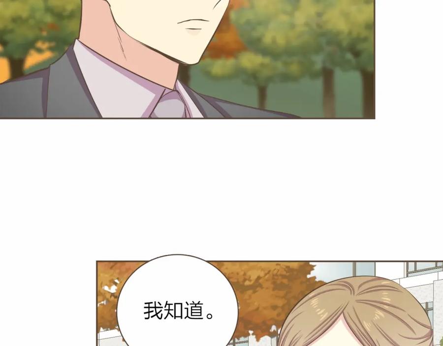 《臣服于我 1》第13话 又心动了？ 第86页