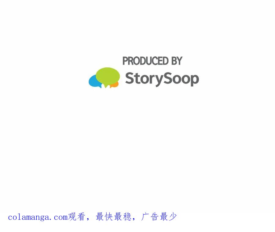 《臣服于我 1》第13话 又心动了？ 第111页