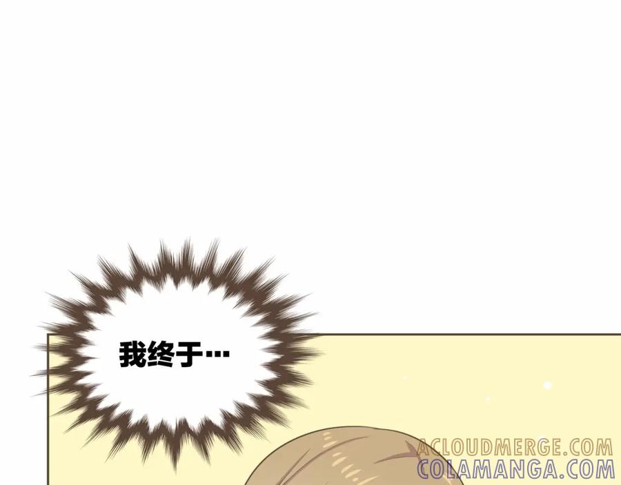 《臣服于我 1》第13话 又心动了？ 第100页