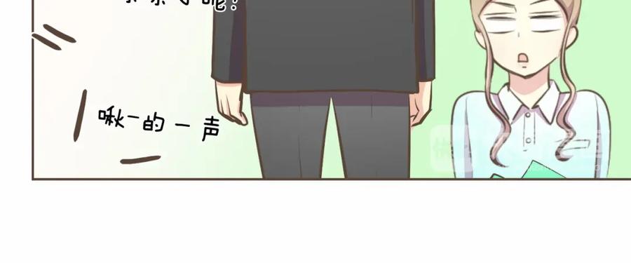 《臣服于我 1》第13话 又心动了？ 第47页