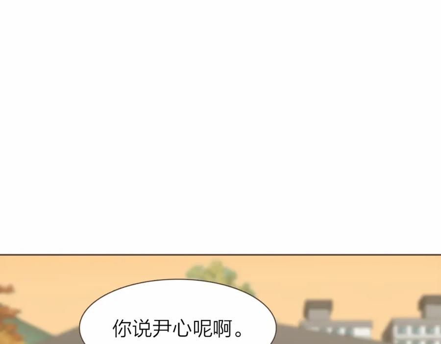 《臣服于我 1》第13话 又心动了？ 第55页