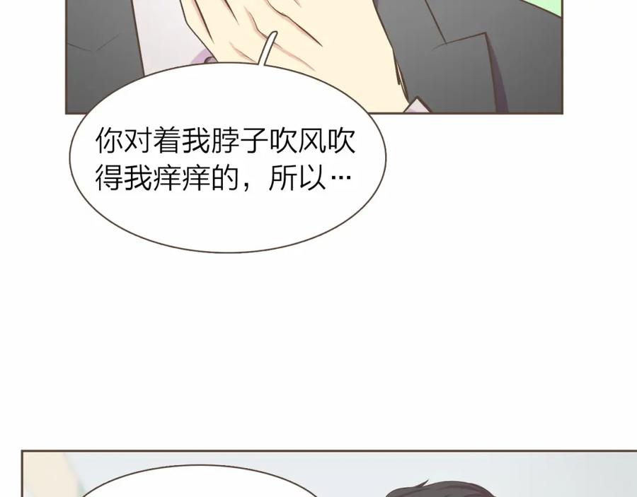 《臣服于我 1》第13话 又心动了？ 第35页