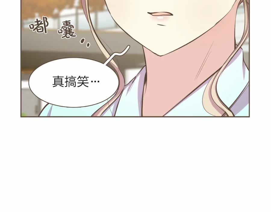 《臣服于我 1》第13话 又心动了？ 第78页