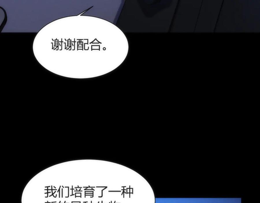 《穿进赛博游戏后干掉BOSS成功上位》014 计划败露！大战一触即发！ 第51页