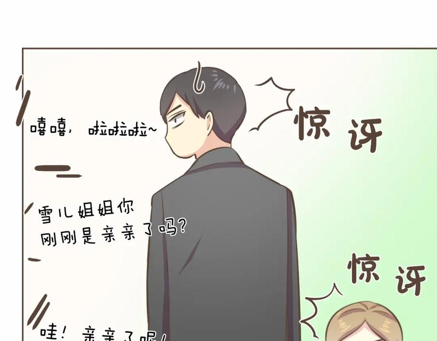 《臣服于我 1》第13话 又心动了？ 第46页