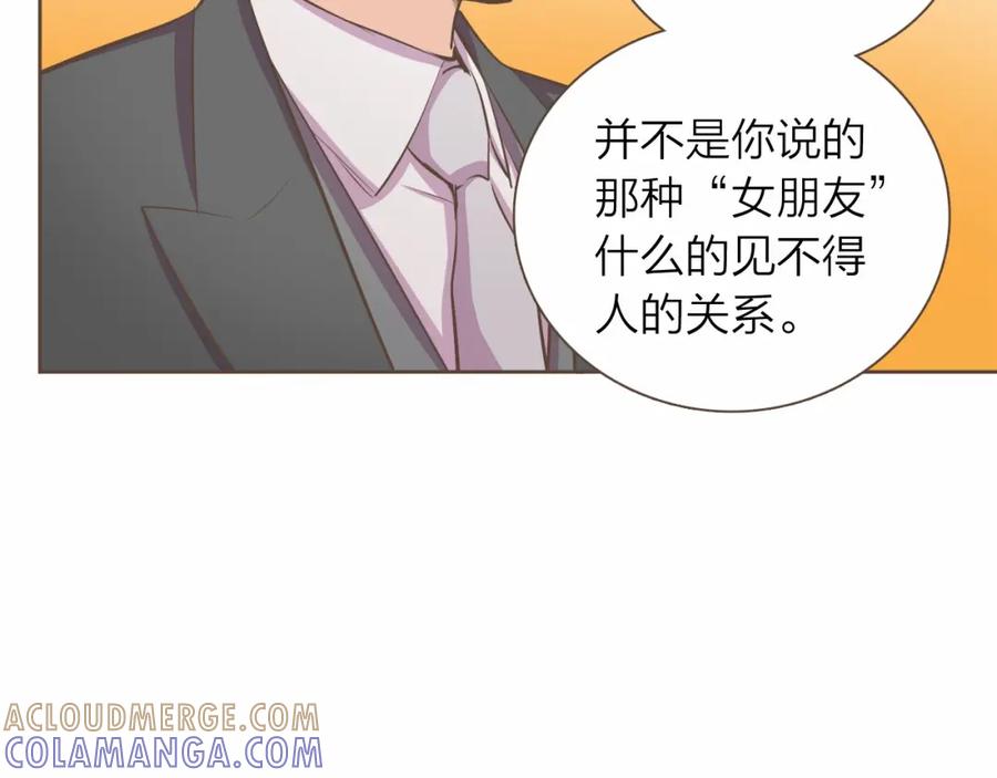 《臣服于我 1》第13话 又心动了？ 第72页