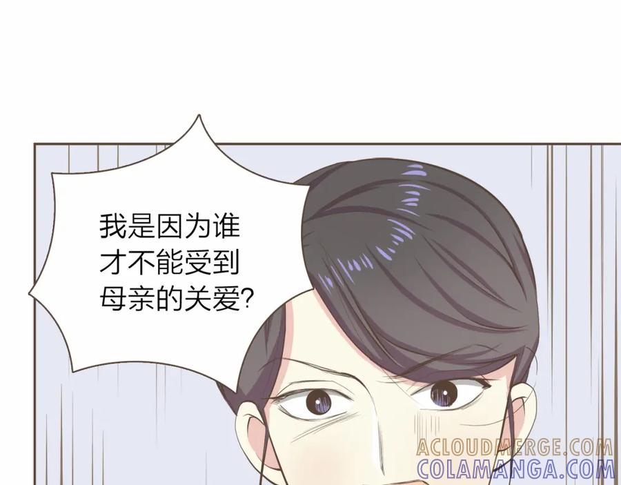 《臣服于我 1》第14话 你到底在幻想什么？ 第45页
