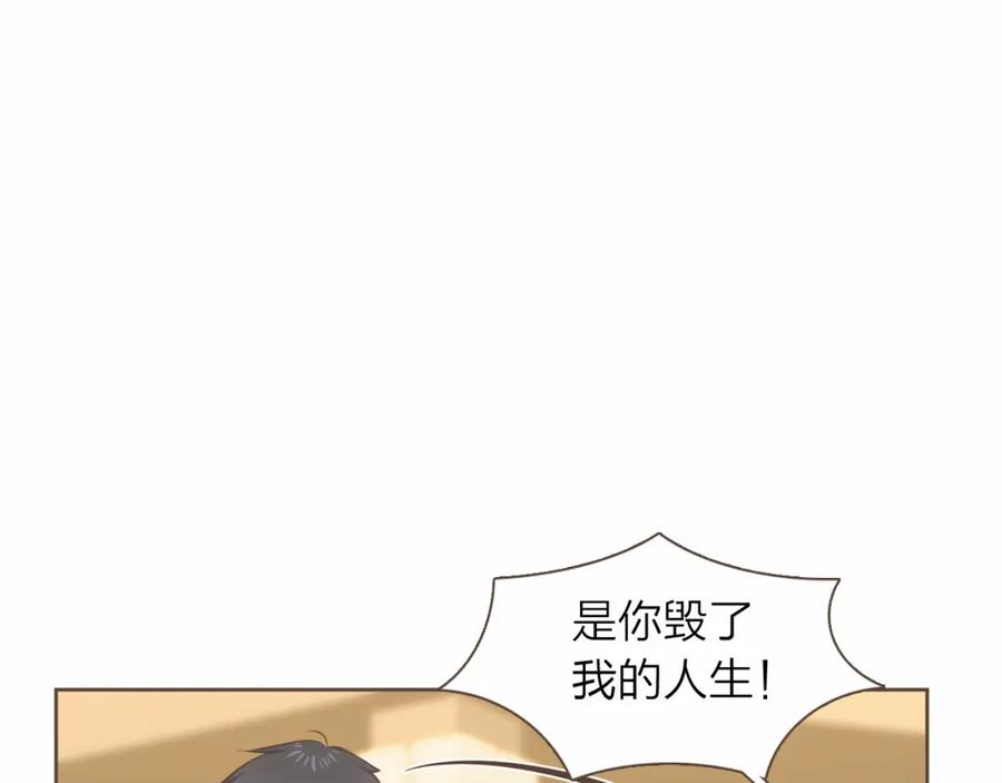 《臣服于我 1》第14话 你到底在幻想什么？ 第47页