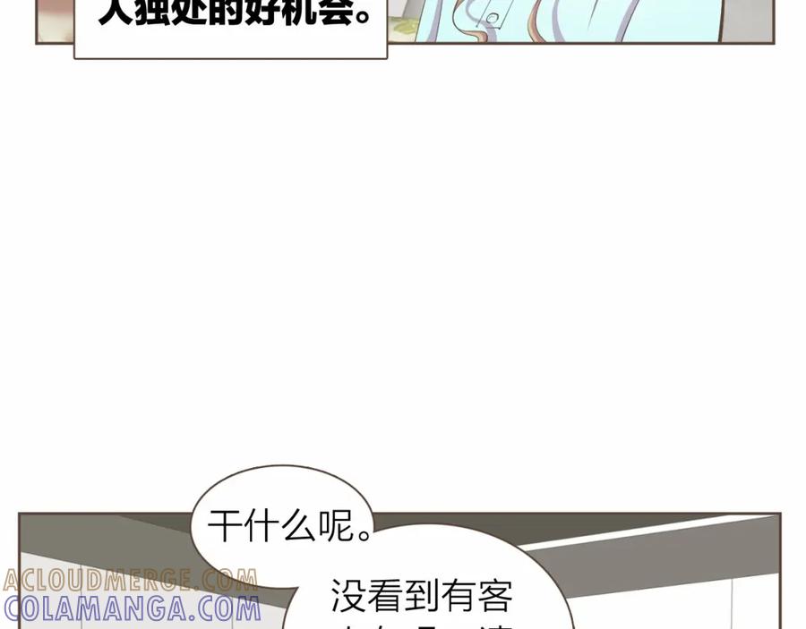 《臣服于我 1》第14话 你到底在幻想什么？ 第9页