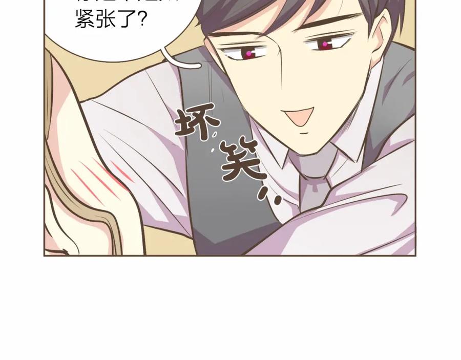 《臣服于我 1》第14话 你到底在幻想什么？ 第67页